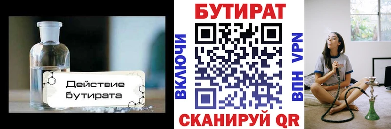БУТИРАТ оксибутират  кракен ссылки  Сегежа  где найти  