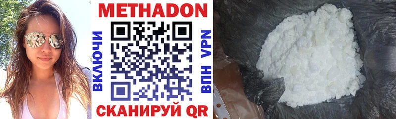 МЕТАДОН VHQ  Сегежа 